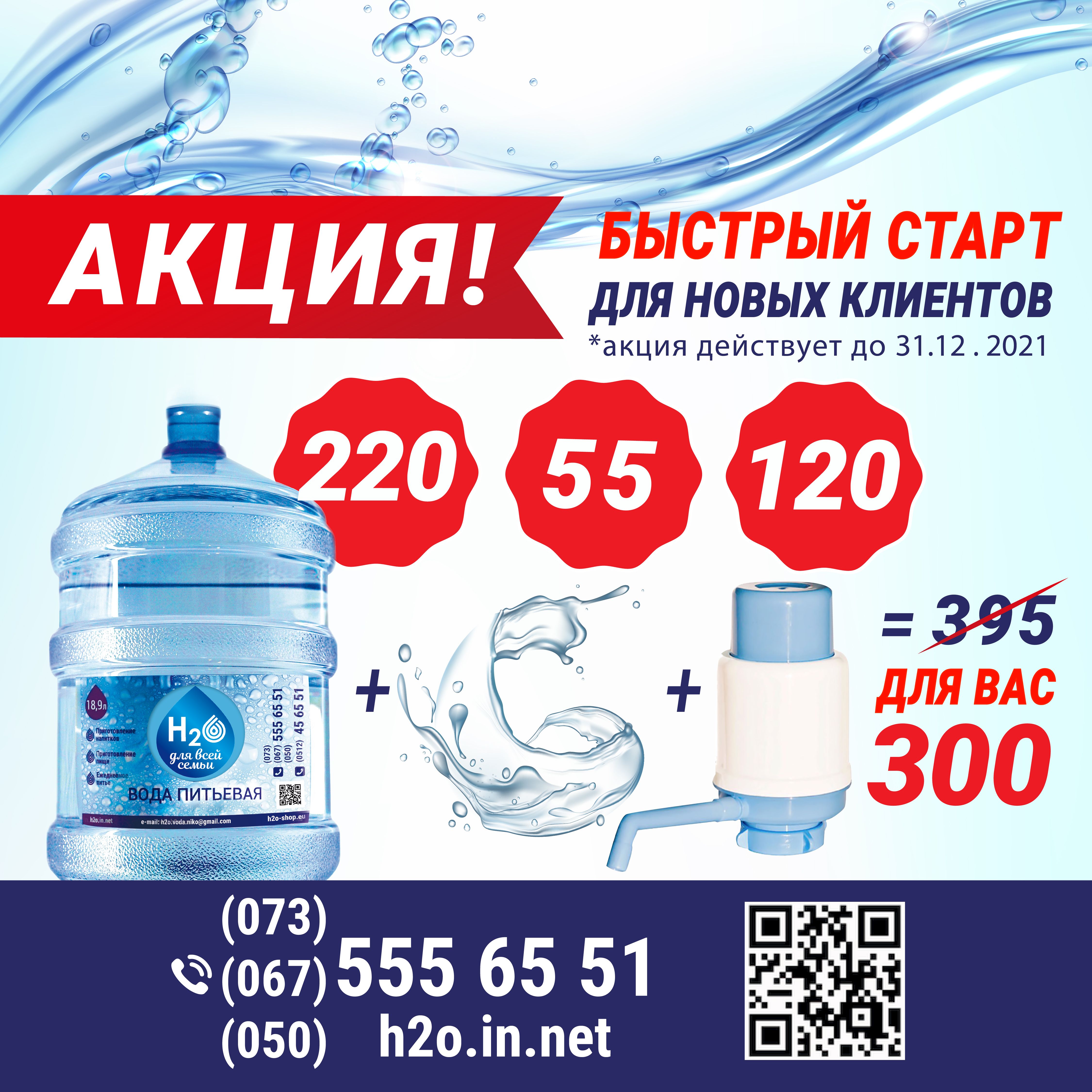 Акция 