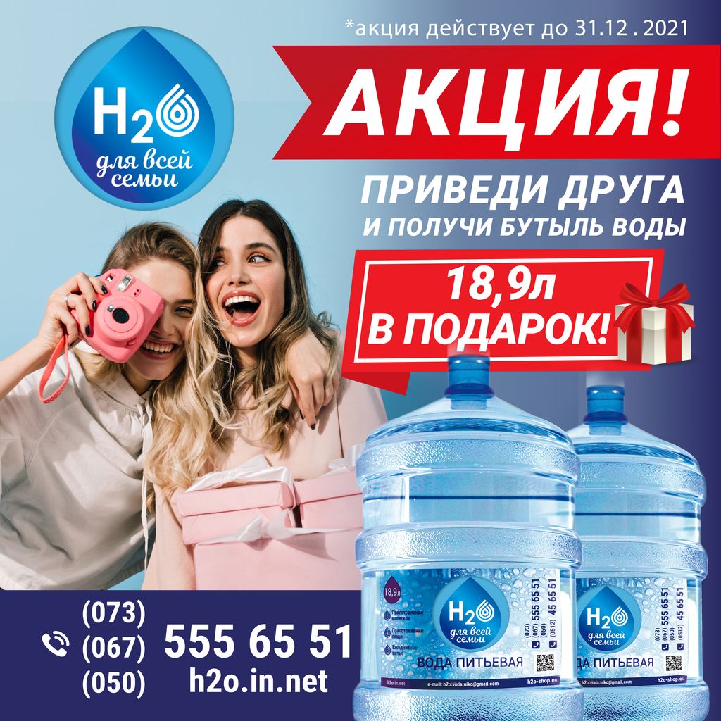 Акция 
