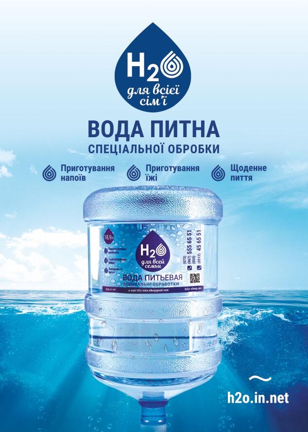 Доставка питьевой воды